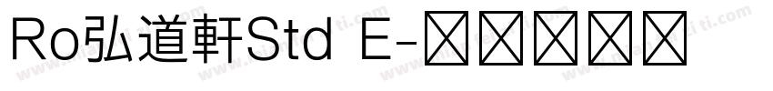 Ro弘道軒Std E字体转换